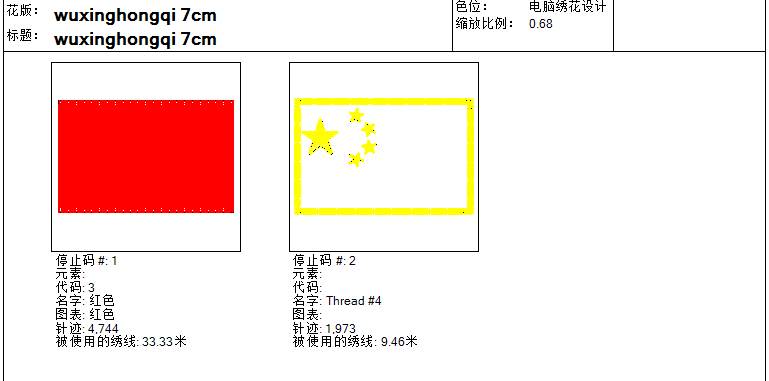 国旗3.png