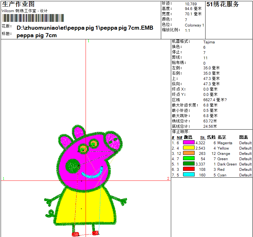 peppa 2.png